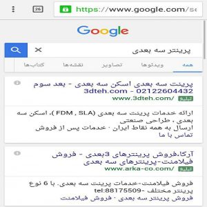 مزایای استفاده از گوگل ADS در ایران