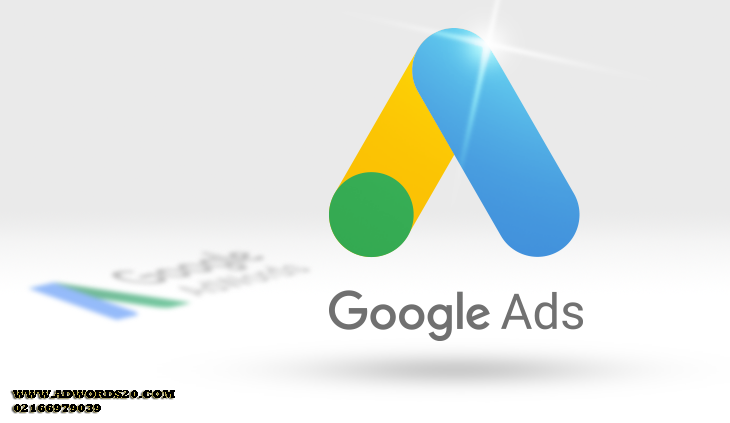 تبلیغات تضمینی صدر گوگل
